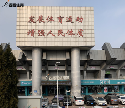 锐强康体旗舰店 锐强康体旗舰店