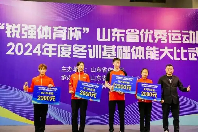 锐强体育董事长颁奖.jpg 锐强体育董事长颁奖.jpg